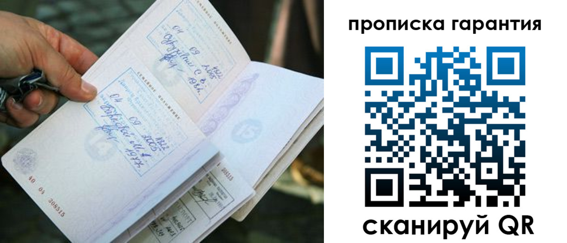 временная регистрация для школы в Снежногорске