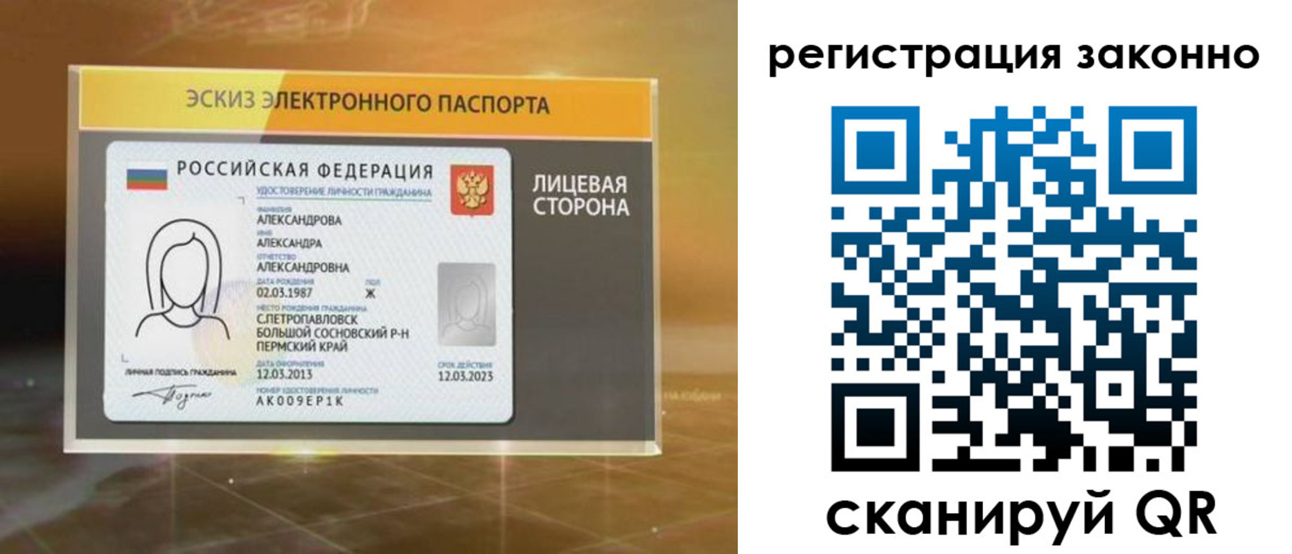 прописка для работы в Снежногорске