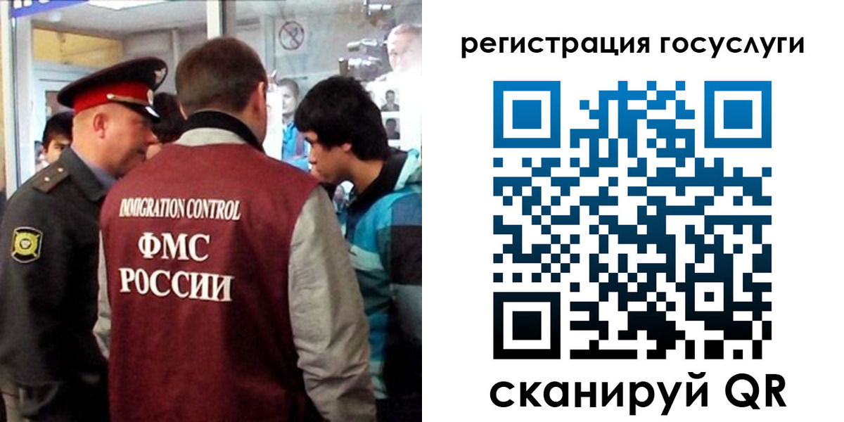 прописка паспорт в Снежногорске