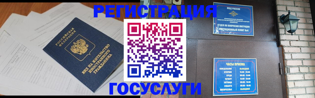 регистрация для дет. сада в Снежногорске