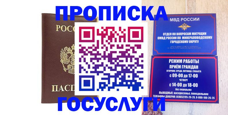миграционный учет в Снежногорске