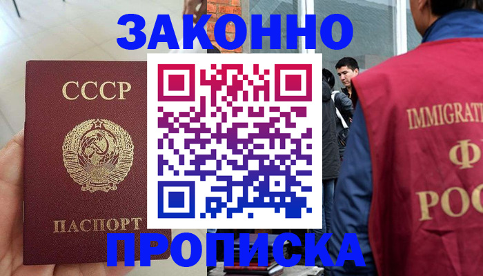 пропишу в квартире в Снежногорске
