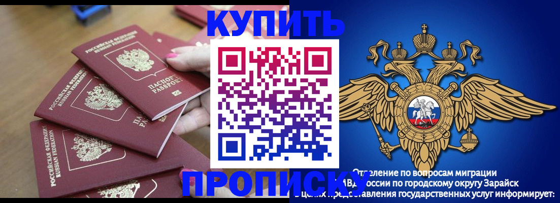 временная прописка в Снежногорске