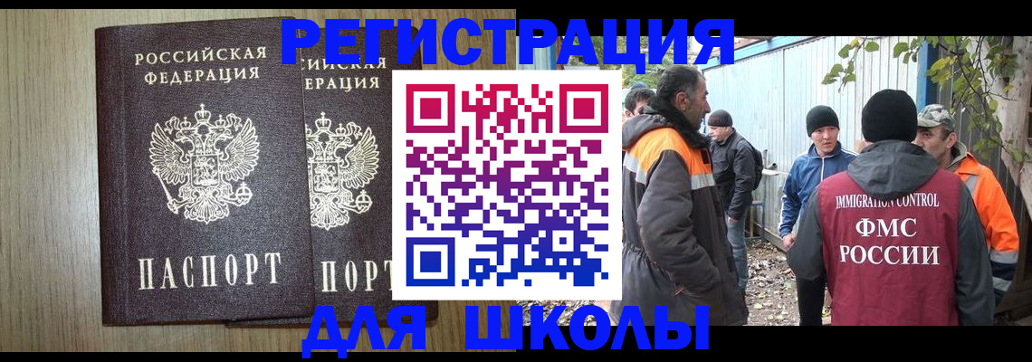 где прописаться в Снежногорске
